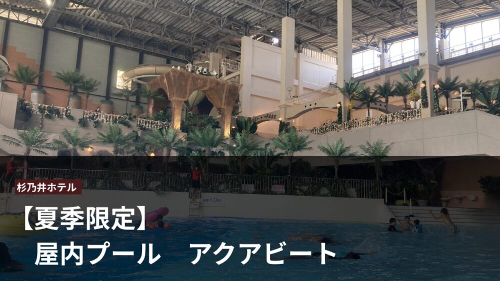 アクアビートアイキャッチ