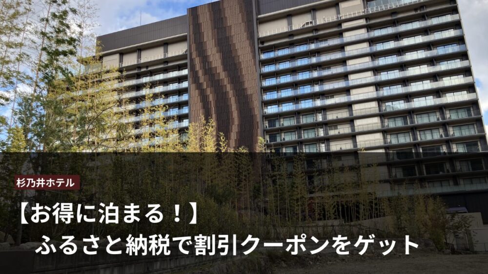 ふるさと納税サムネイル