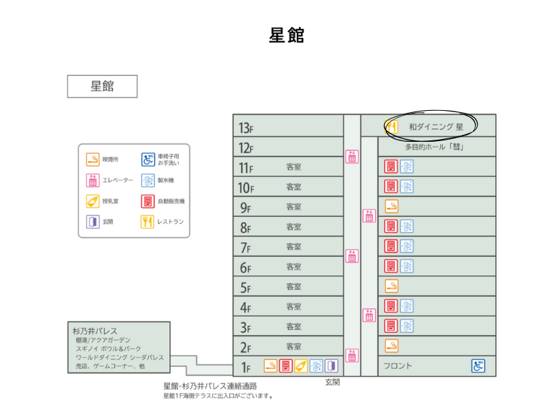 星館館内マップ